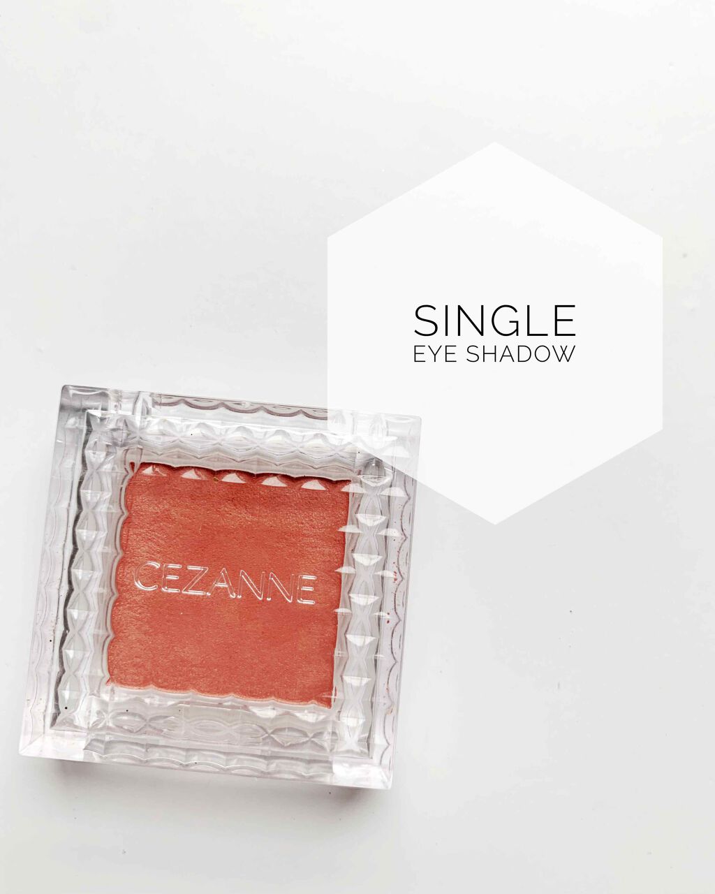 シングルカラーアイシャドウ/CEZANNE/単色アイシャドウを使ったクチコミ(1枚目)