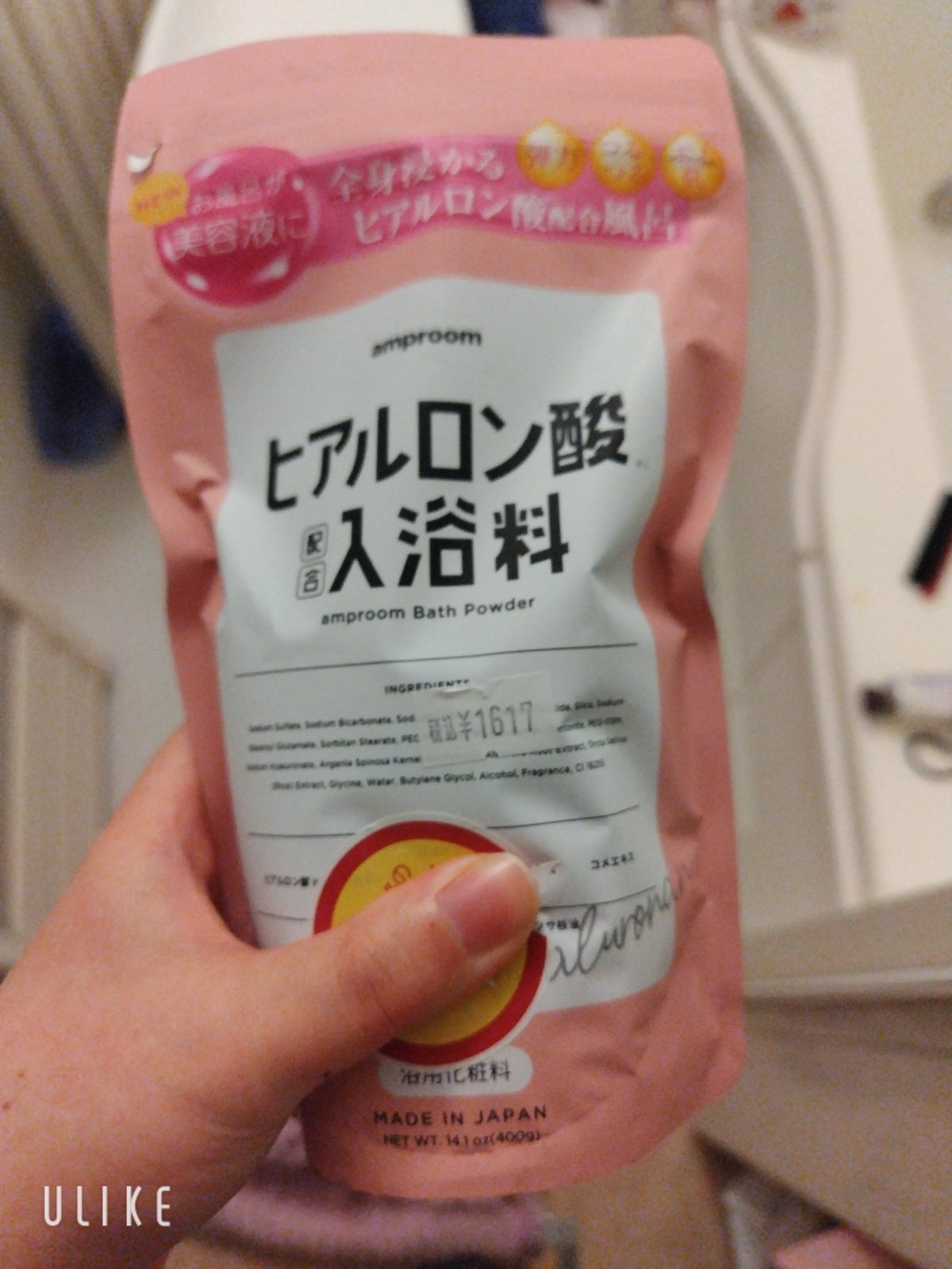 ヒアルロン酸配合入浴料/amproom/保湿系入浴剤を使ったクチコミ（1枚目）