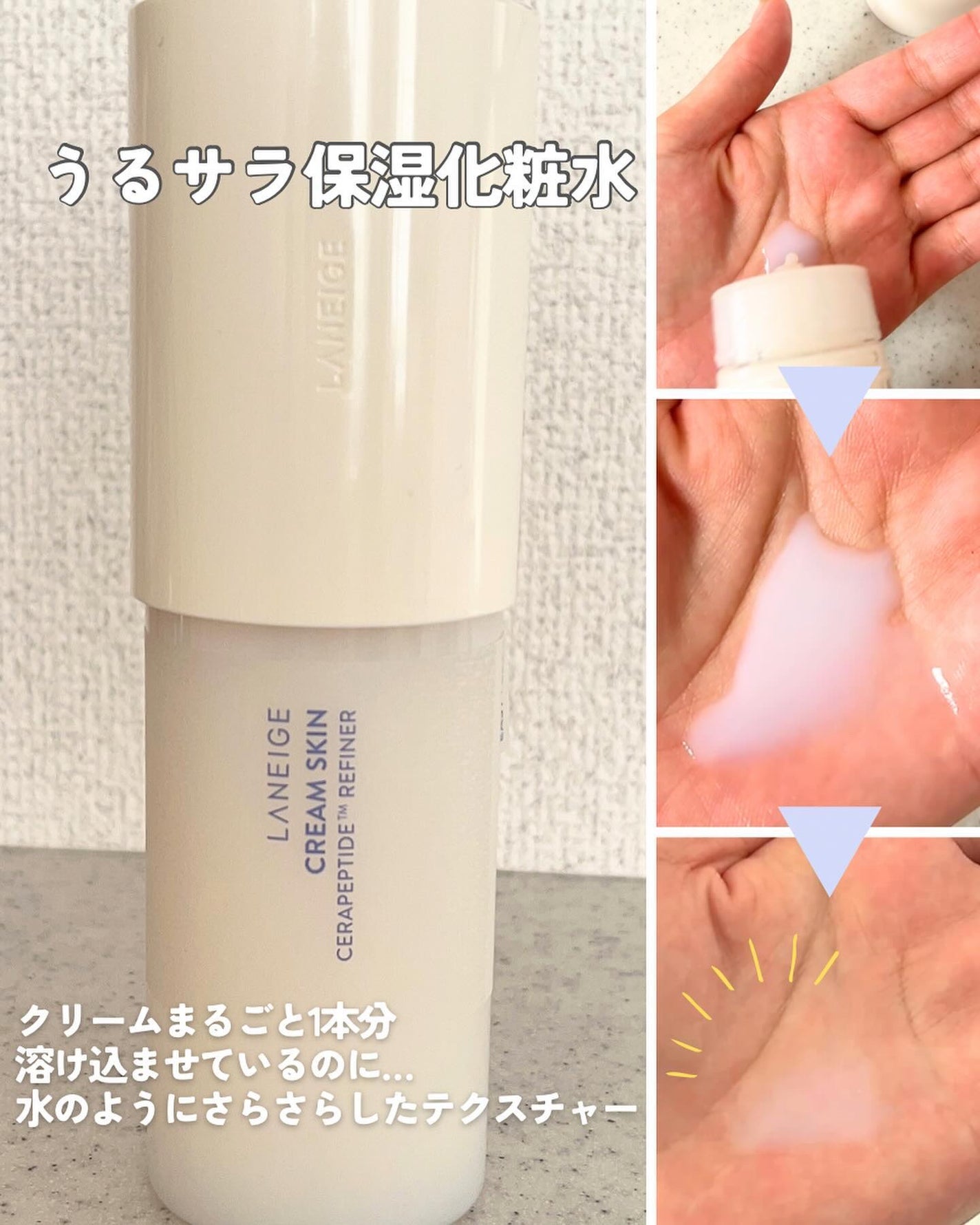 クリームスキン ローション/LANEIGE/化粧水を使ったクチコミ(3枚目)