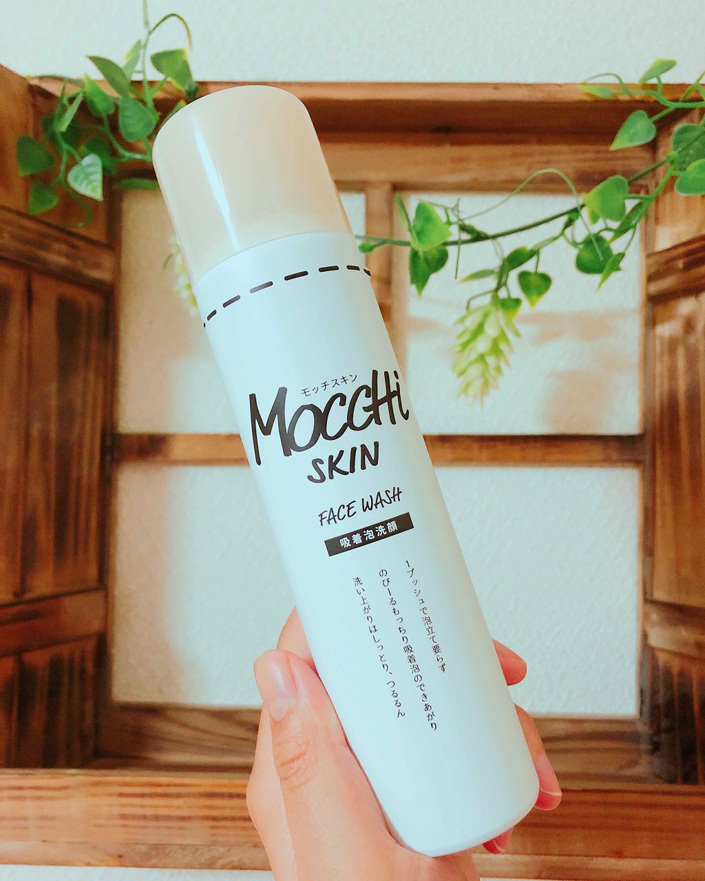 モッチスキン 吸着泡洗顔/MoccHi SKIN/泡洗顔を使ったクチコミ(1枚目)