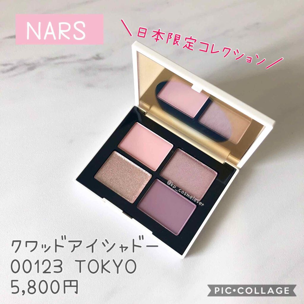 クワッドアイシャドー/NARS/アイシャドウパレットを使ったクチコミ(1枚目)