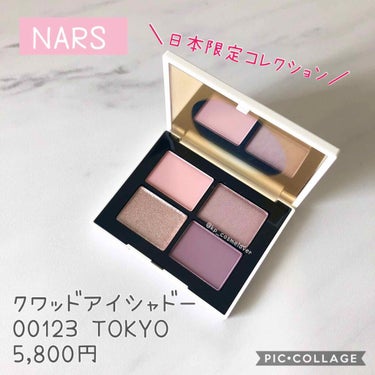 新品♡ NARS アイシャドウ パレット 限定 kyoto & tokyo ...