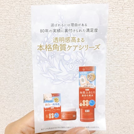 ネイチャーコンク 薬用クリアローション/ネイチャーコンク/拭き取り化粧水を使ったクチコミ(2枚目)