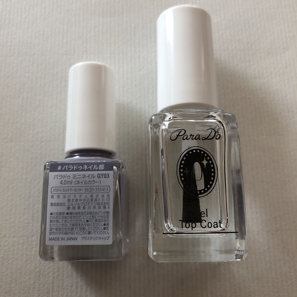 ジェルトップコート 旧商品/パラドゥ/ジェルネイルを使ったクチコミ（3枚目）