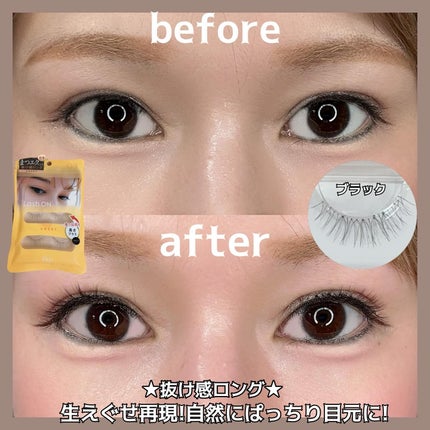 ヘアメイクみどり【YouTube】 on LIPS 「大人気‼️D-UPのワンタッチ束感つけまつげ『ラッシュオン』シ..」(6枚目)