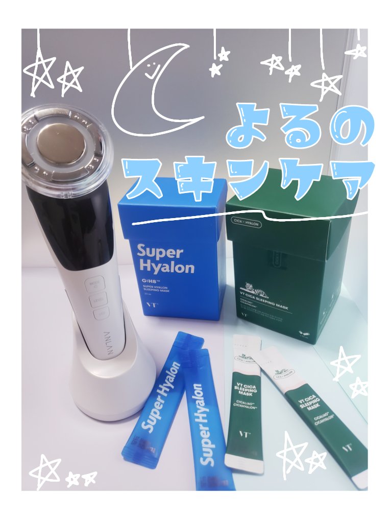 スーパーヒアルロン スリーピングマスク/VT/洗い流すパック・マスクを使ったクチコミ（1枚目）