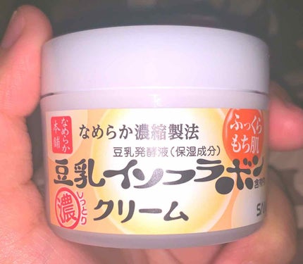 クリーム NA/なめらか本舗/フェイスクリームを使ったクチコミ(1枚目)