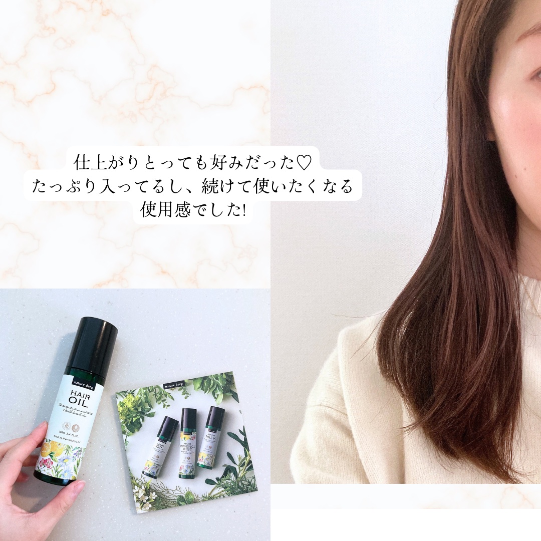 ツヤ髪オイル/ネイチャーディープ /ヘアオイルを使ったクチコミ（3枚目）