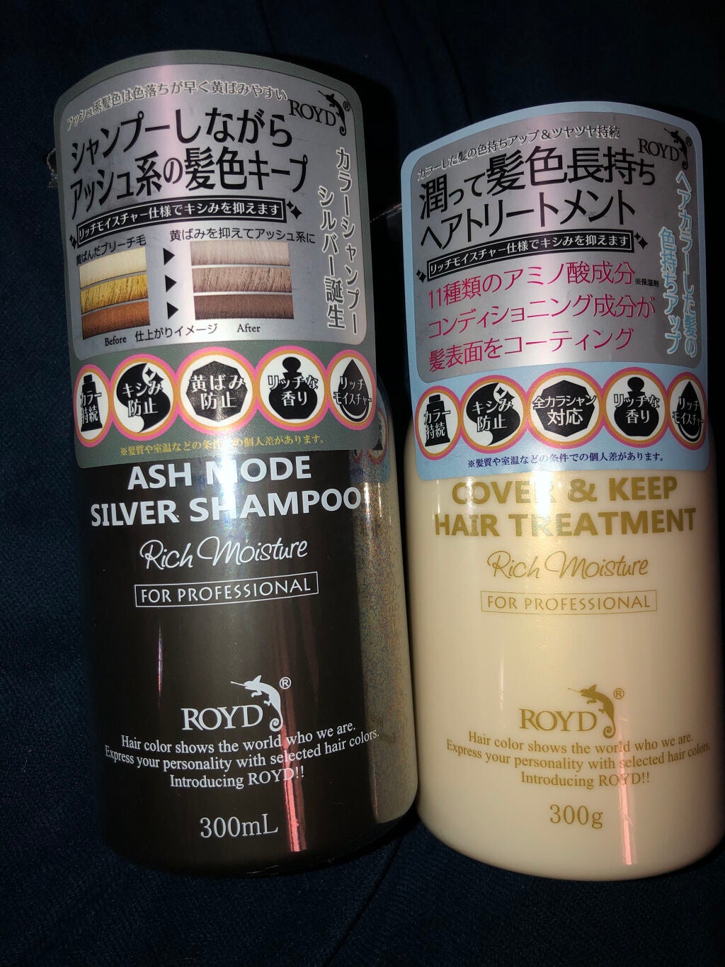 カラーシャンプー/ROYD/市販シャンプーを使ったクチコミ(1枚目)