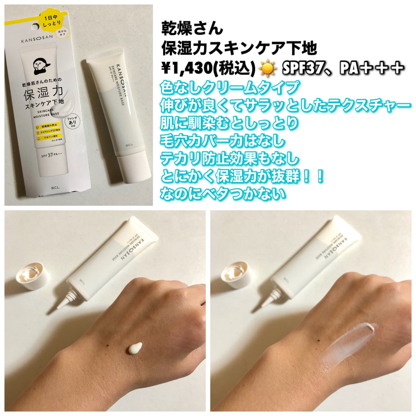 プロテクションエキスパート/KATE/化粧下地を使ったクチコミ(8枚目)