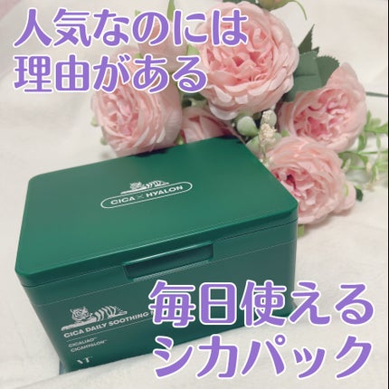 CICA デイリースージングマスク/VT/シートマスク・パックを使ったクチコミ(1枚目)