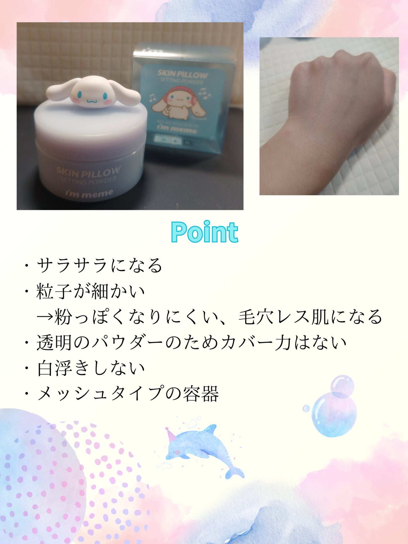 スキンピローセッティングパウダー/i’m meme/ルースパウダーを使ったクチコミ(4枚目)