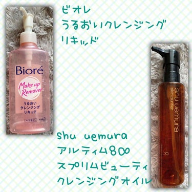 （旧）アルティム8∞ スブリム ビューティ クレンジング オイル/shu uemura/オイルクレンジングを使ったクチコミ（2枚目）