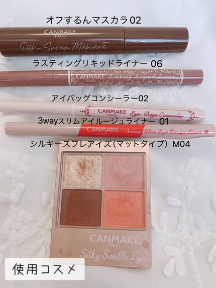 ラスティングリキッドライナー/キャンメイク/リキッドアイライナーを使ったクチコミ(4枚目)