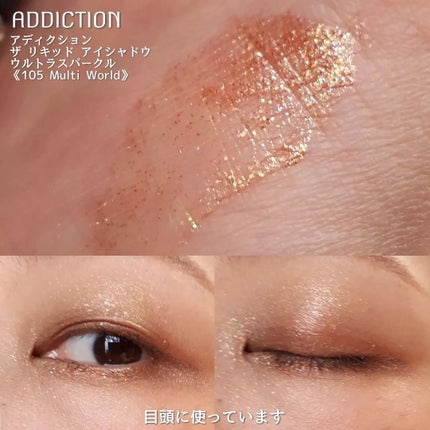 ザ リキッド アイシャドウ ウルトラスパークル 105 Multi World/ADDICTION/リキッドアイシャドウの画像