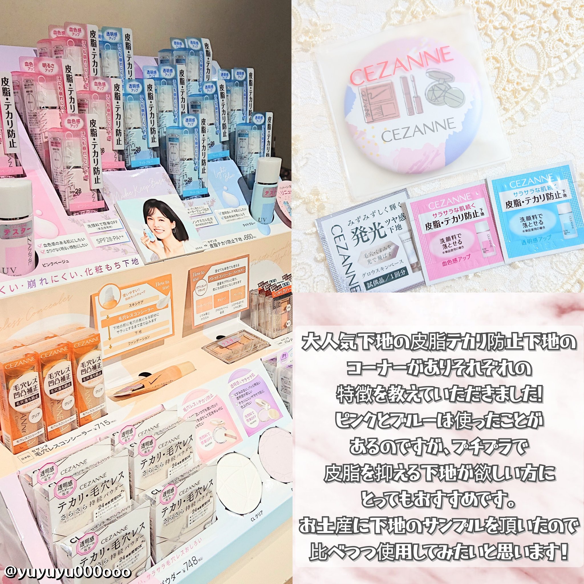 皮脂テカリ防止下地/CEZANNE/化粧下地を使ったクチコミ（3枚目）