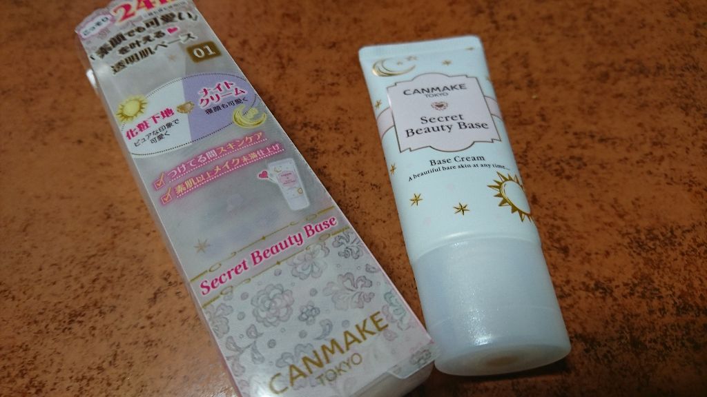 シークレットビューティーベース/キャンメイク/化粧下地を使ったクチコミ(1枚目)