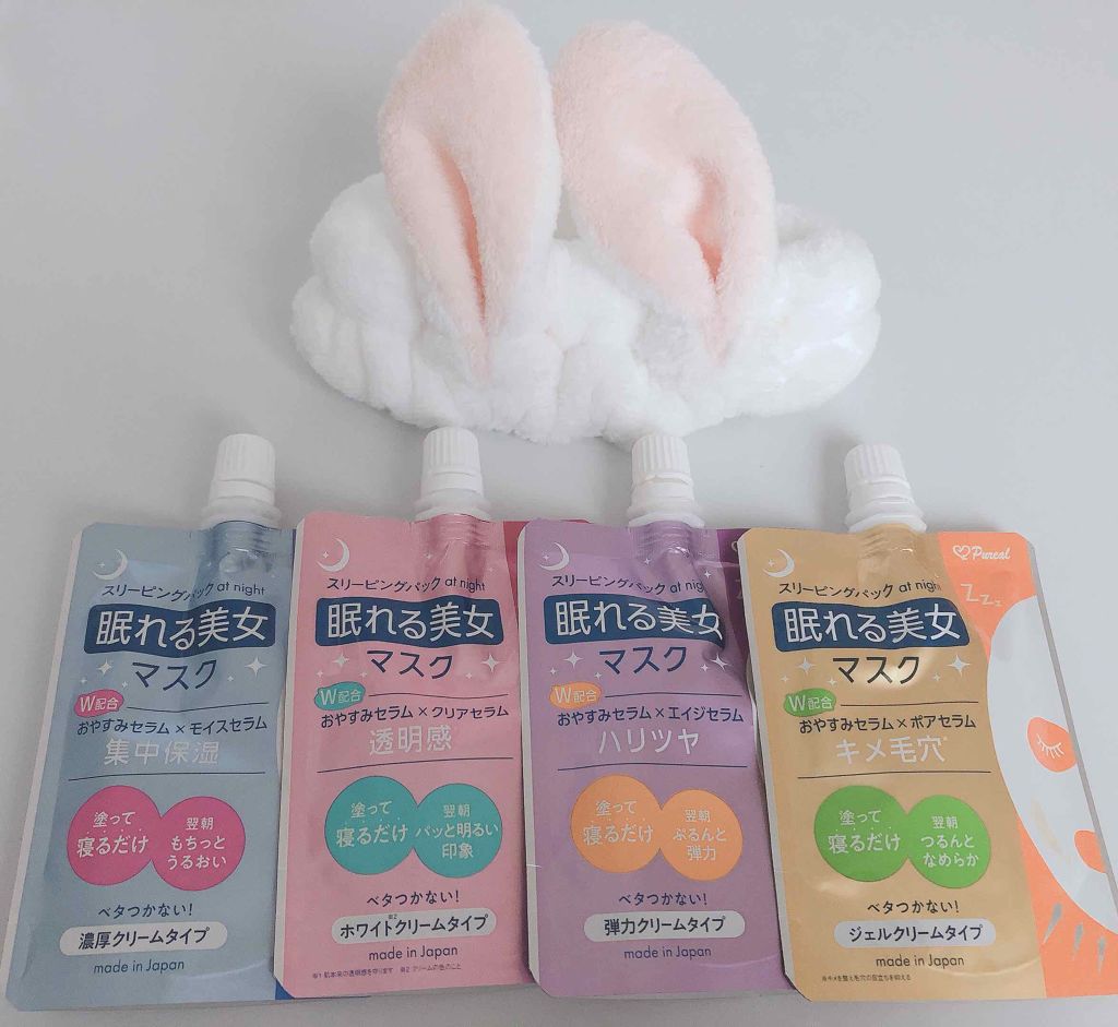 眠れる美女マスク キメ毛穴/ピュレア/フェイスクリームを使ったクチコミ(4枚目)