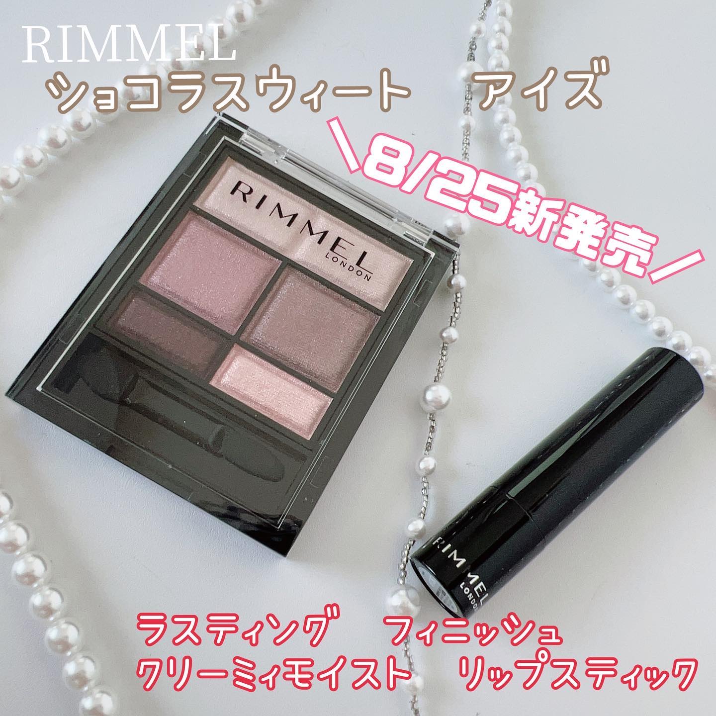 ワンダー スウィート アイシャドウ/リンメル ロンドン/アイシャドウパレットを使ったクチコミ（1枚目）