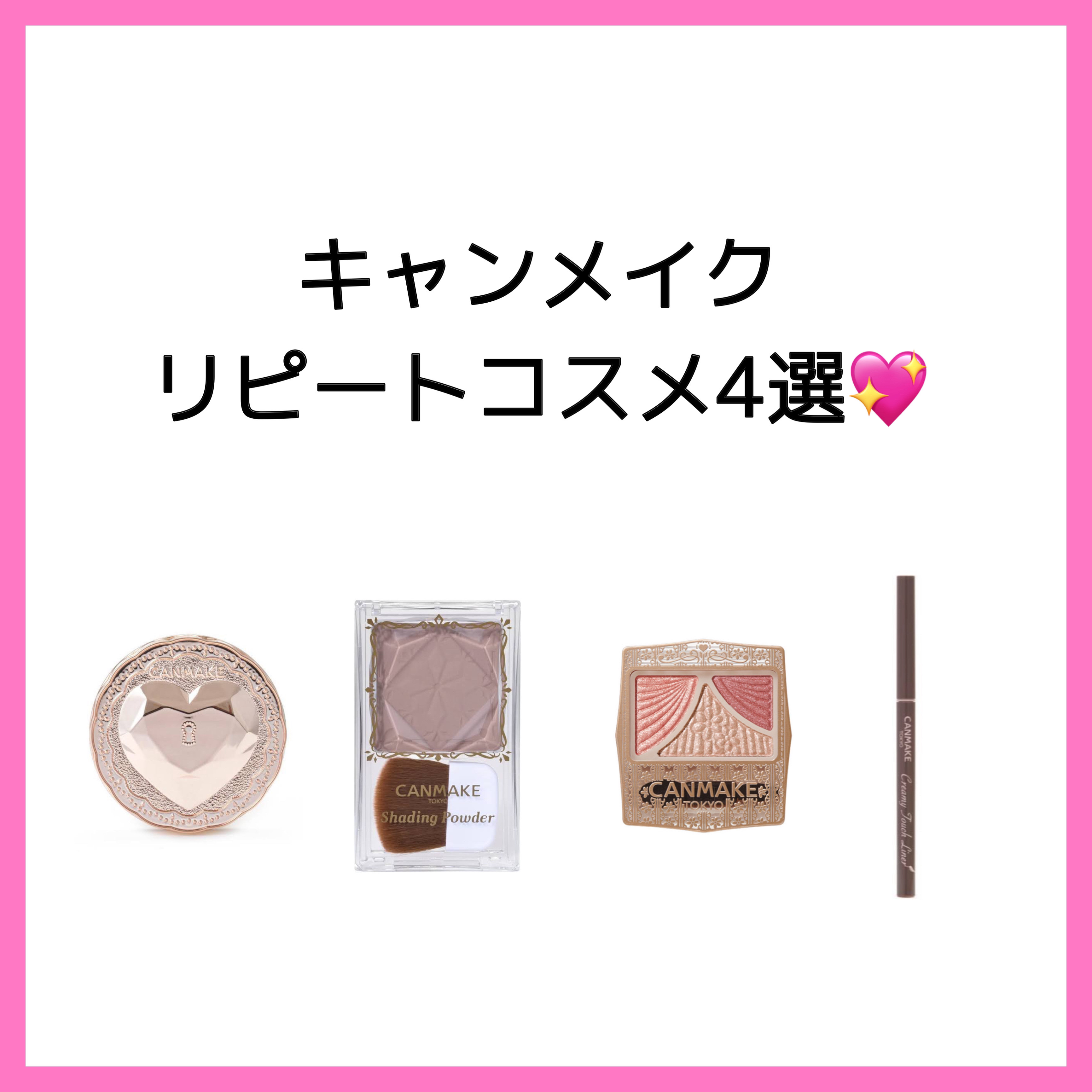 ジューシーピュアアイズ/キャンメイク/アイシャドウパレットを使ったクチコミ（1枚目）