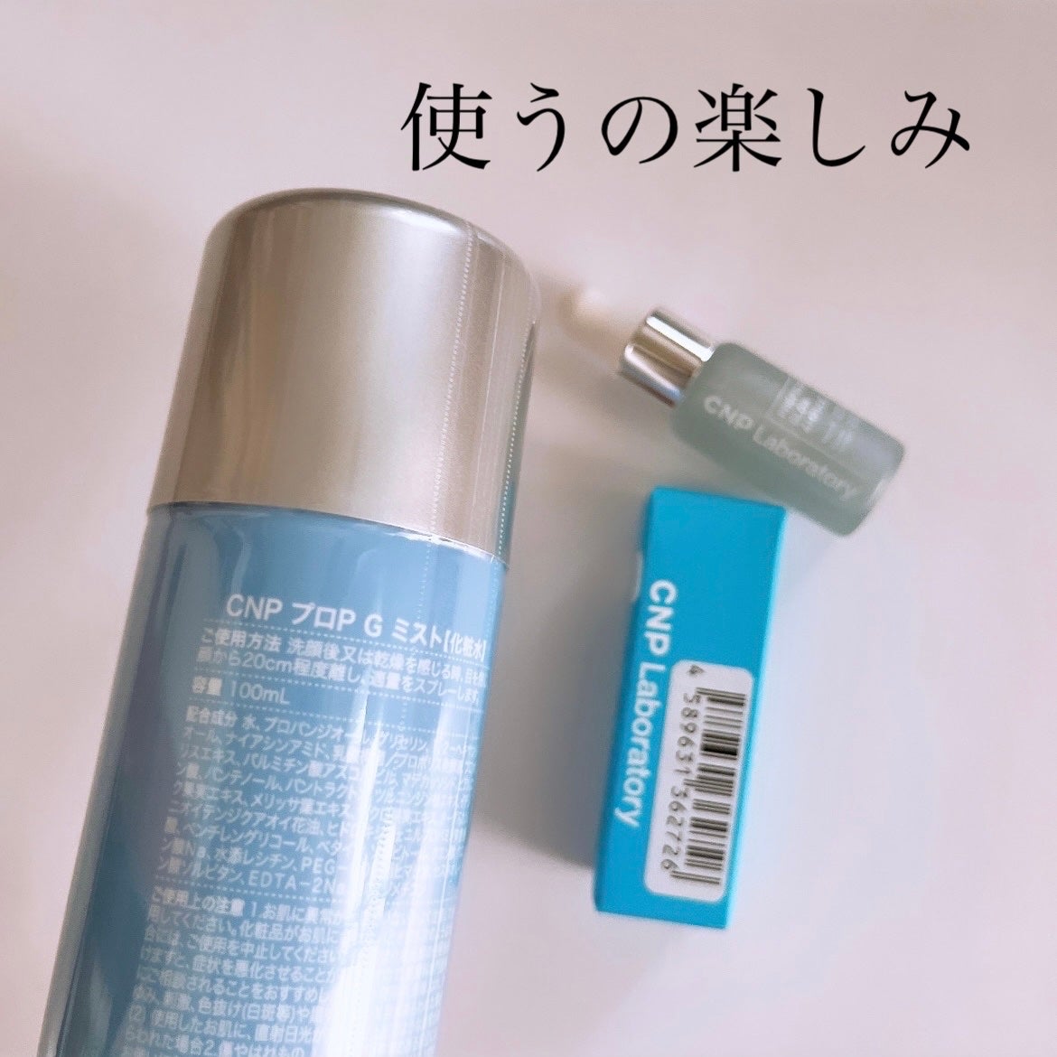 CNP プロ P G ミスト/CNP Laboratory/ミスト状化粧水を使ったクチコミ(3枚目)