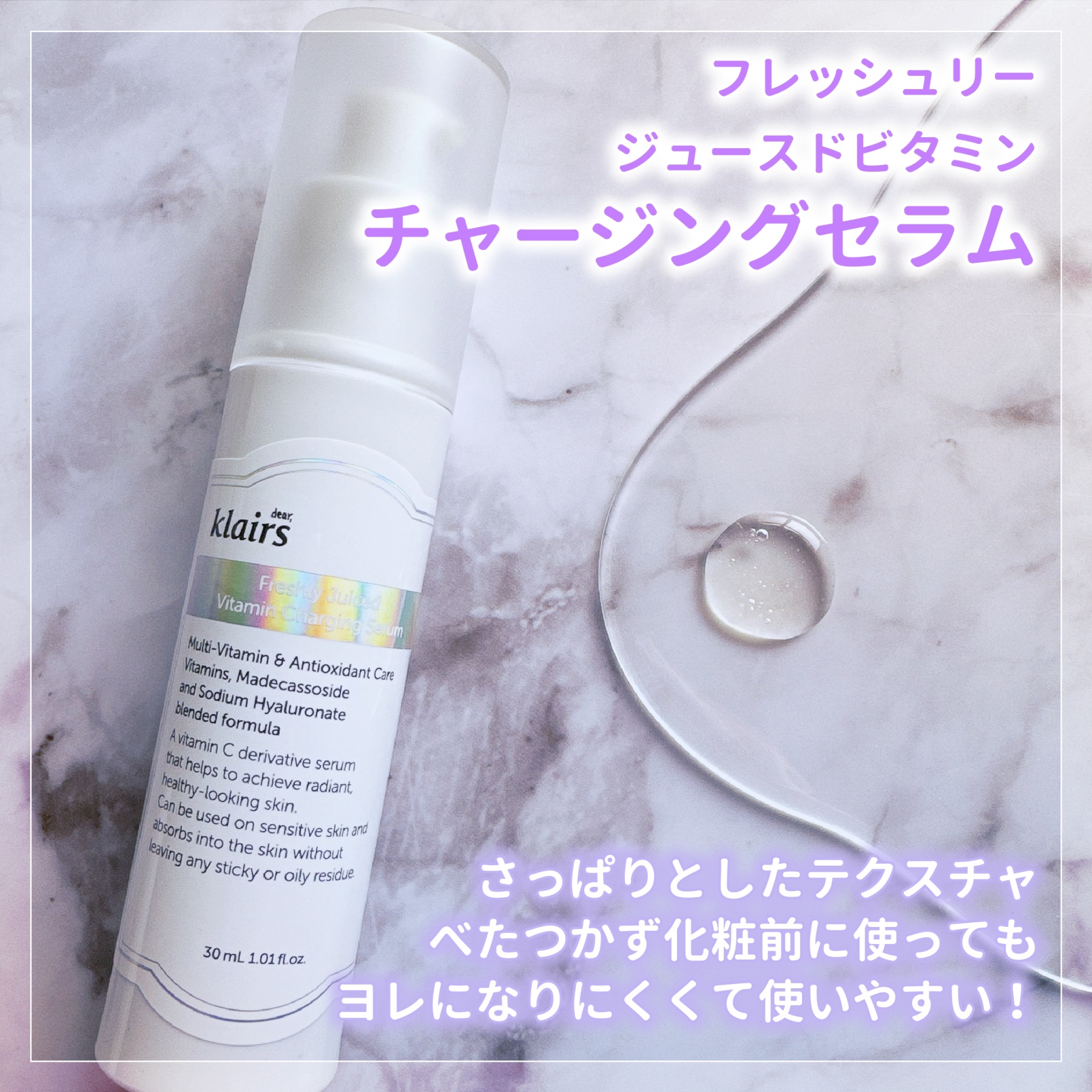 フレッシュリージュースドビタミンドロップ(35ml)/Klairs/美容液を使ったクチコミ（3枚目）