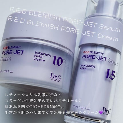 ドクタージー バクチオールポアジェットクリーム/Dr.G/フェイスクリームを使ったクチコミ(2枚目)