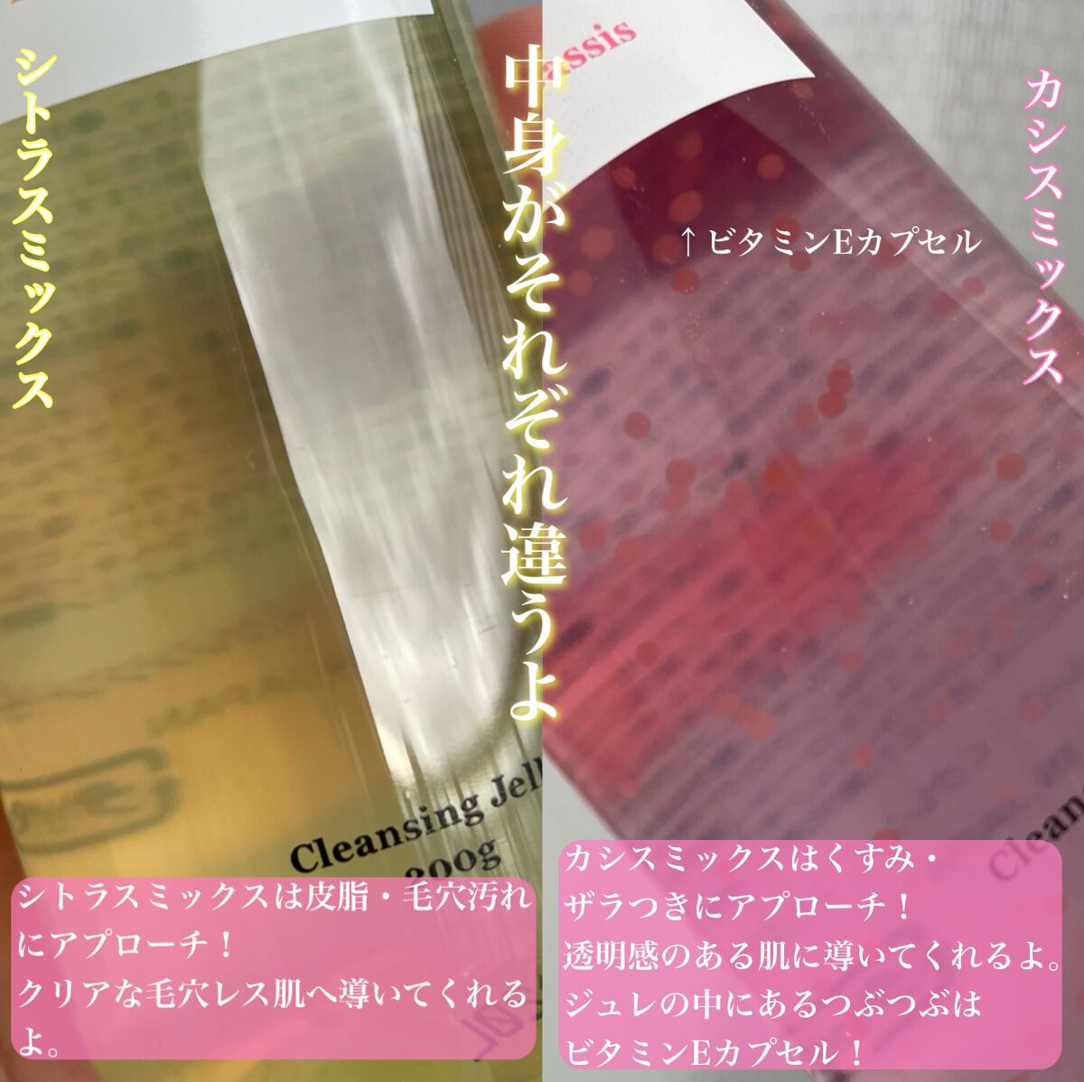 クレンジングジュレ シトラスミックス/cocoroagaru/クレンジングジェルを使ったクチコミ(3枚目)