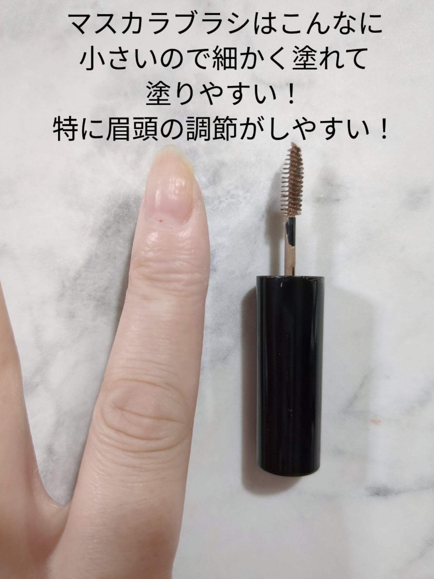 アイブロウマスカラ/キスミー フェルム/眉マスカラを使ったクチコミ(5枚目)