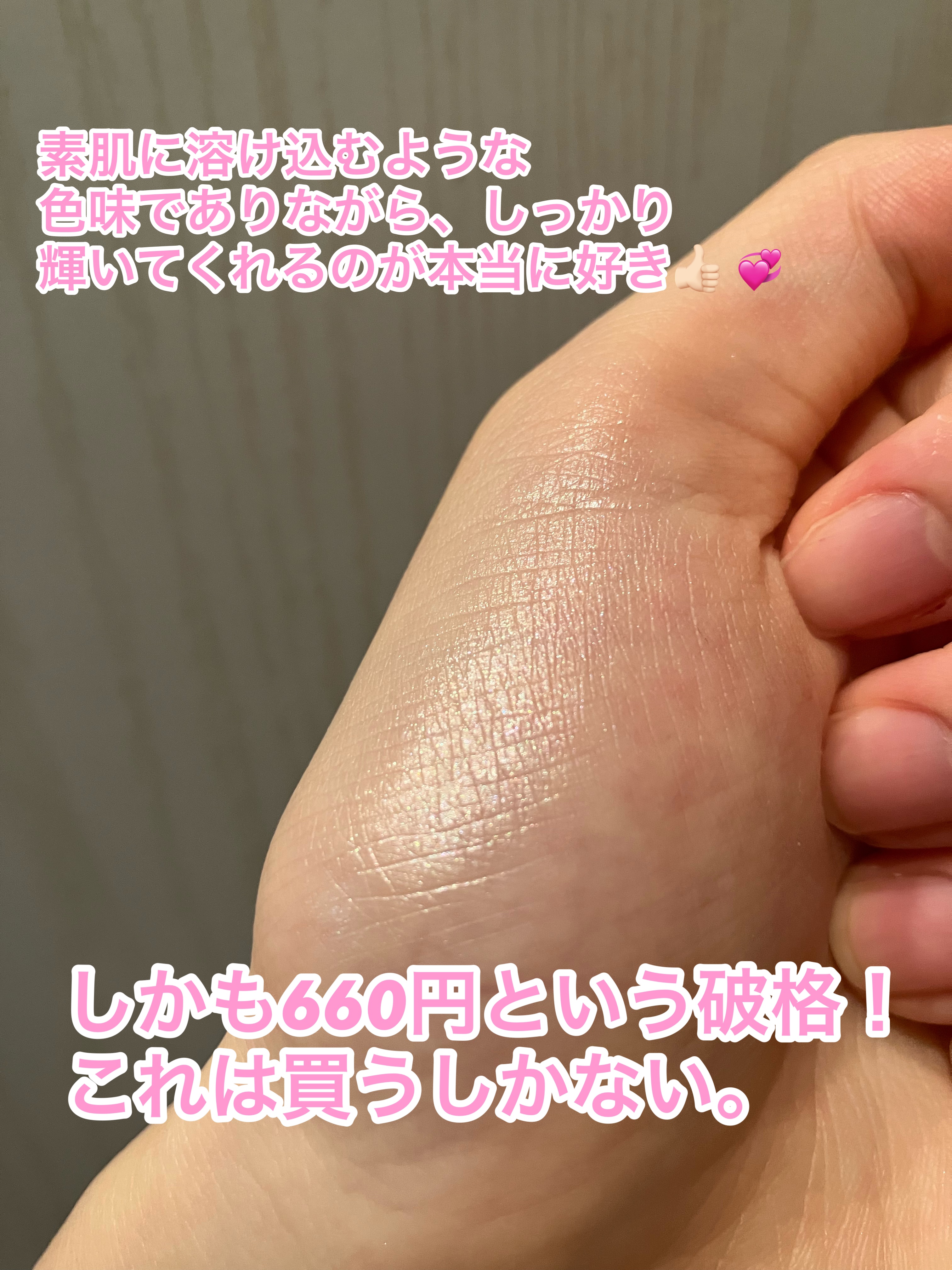 パールグロウハイライト/CEZANNE/パウダーハイライトを使ったクチコミ（3枚目）