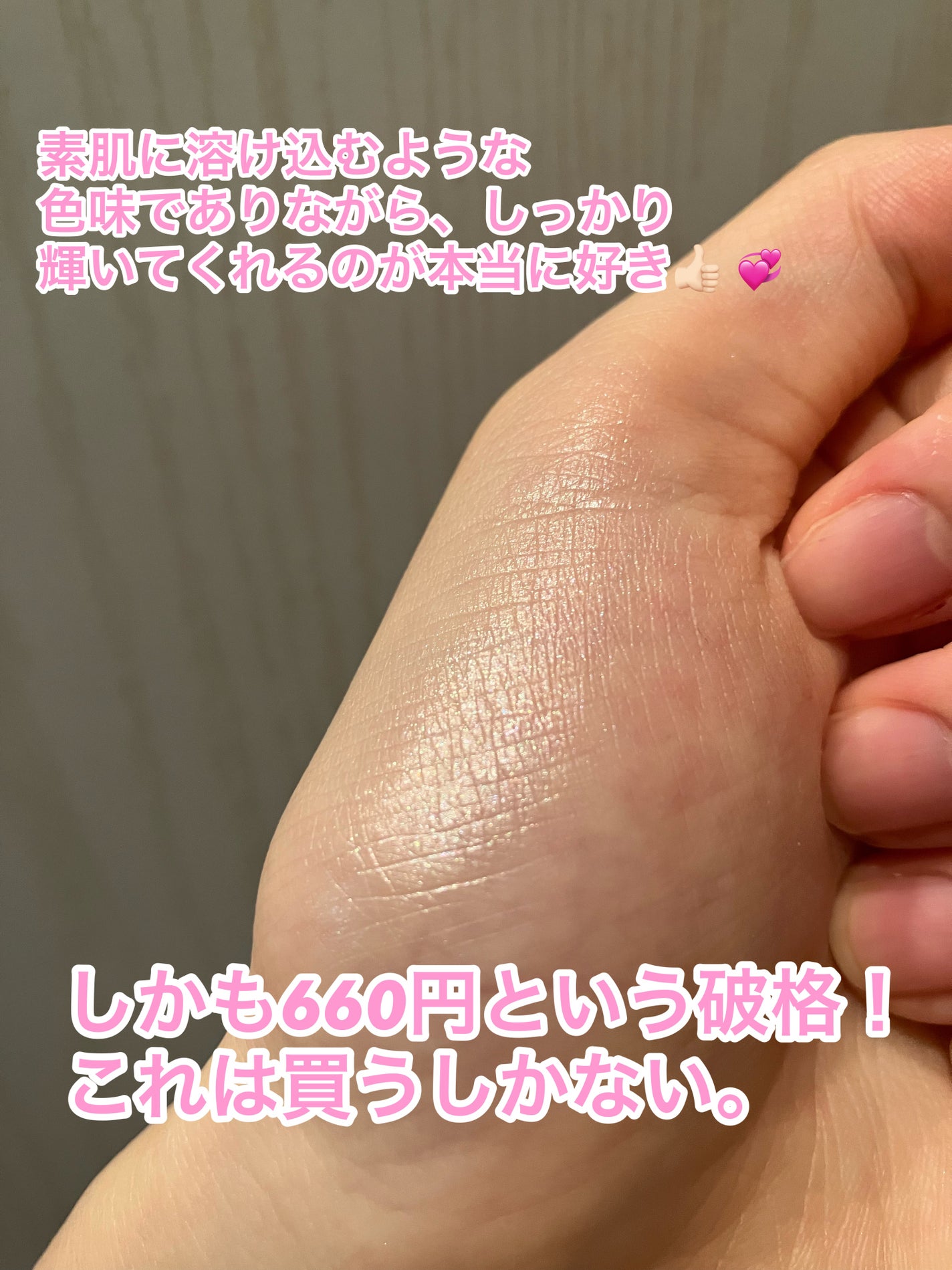 パールグロウハイライト/CEZANNE/パウダーハイライトを使ったクチコミ(3枚目)