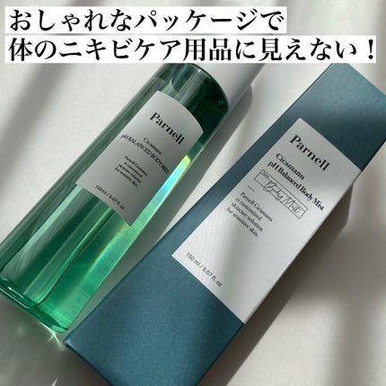 シカマヌ ボディミスト/parnell/ボディローションを使ったクチコミ(2枚目)