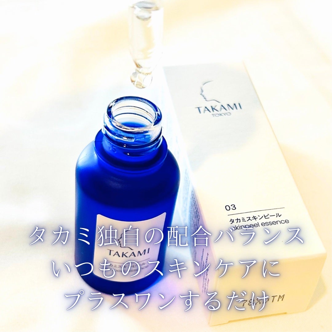 タカミスキンピール/タカミ/ブースター・導入液を使ったクチコミ(3枚目)