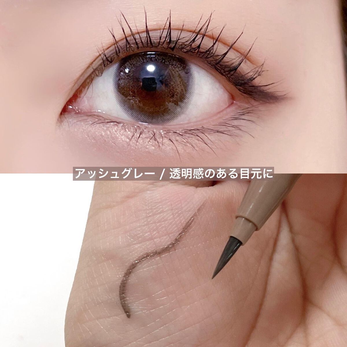 キングダム リキッドアイライナーR1/キングダム/リキッドアイライナーを使ったクチコミ(7枚目)