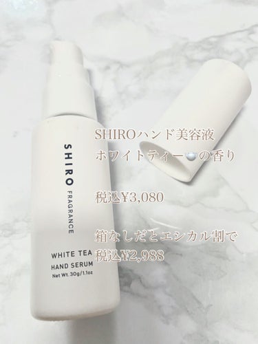 ホワイトティー ハンド美容液/SHIRO/ハンドクリームを使ったクチコミ（2枚目）