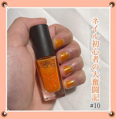 ネイルホリック Juicy color OR211/ネイルホリック/マニキュアの画像