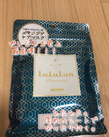 LuLuLunのGREEN。

マスクは貼り付けるの大変だったりして、ワタワタしてしまうのですけど、厚手のシートに無理のない形なので、とってもつけやすいです。

そんなにどろっと感はなくて、比較的さらさ