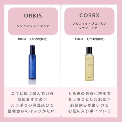 ミノン アミノモイスト モイストチャージ ローションII もっとしっとりタイプ/ミノン/化粧水を使ったクチコミ(4枚目)