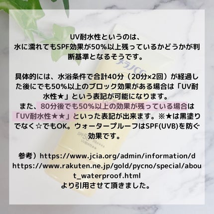 メラノCC ディープデイケアUV乳液/メラノCC/日焼け止めミルクを使ったクチコミ(4枚目)