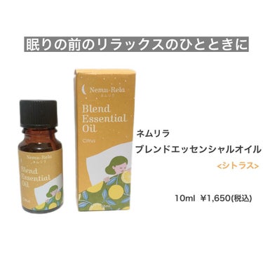 生活の木 ブレンドエッセンシャルオイル ラベンダーヒルのクチコミ「~アロマの愛用品~
.
\睡眠の質を良くしたい人〜‼︎/

みなさんこんにちはサキ［@saki.....」（2枚目）