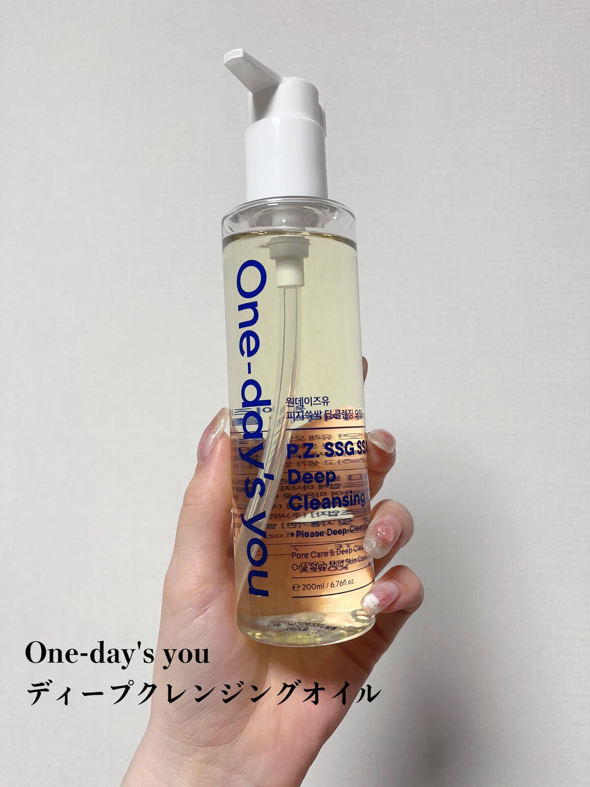 ワンデイズユー ディープクレンジグオイル/One-day's you/オイルクレンジングを使ったクチコミ(2枚目)