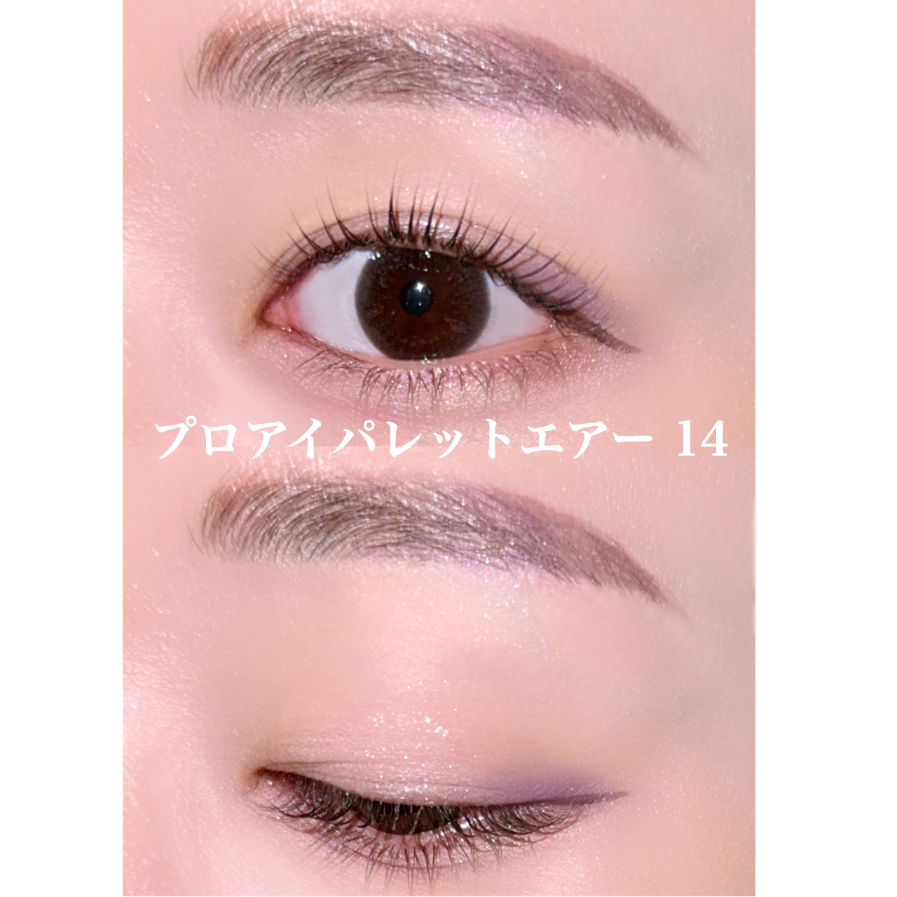 プロ アイ パレット エアー/CLIO/アイシャドウパレットを使ったクチコミ（3枚目）