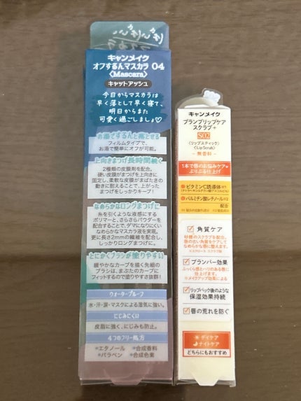 ウォータリーティントリップ/CEZANNE/リップティントを使ったクチコミ(5枚目)