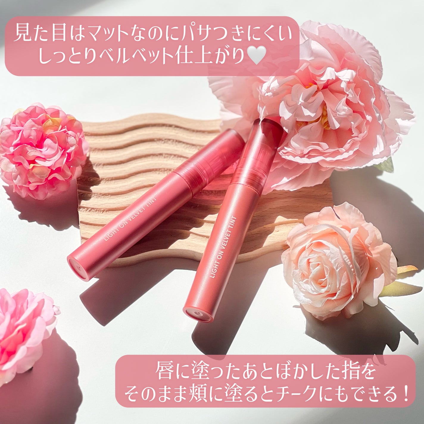 ライトオンベルベットティント/ネイチャーリパブリック/リップティントを使ったクチコミ(2枚目)