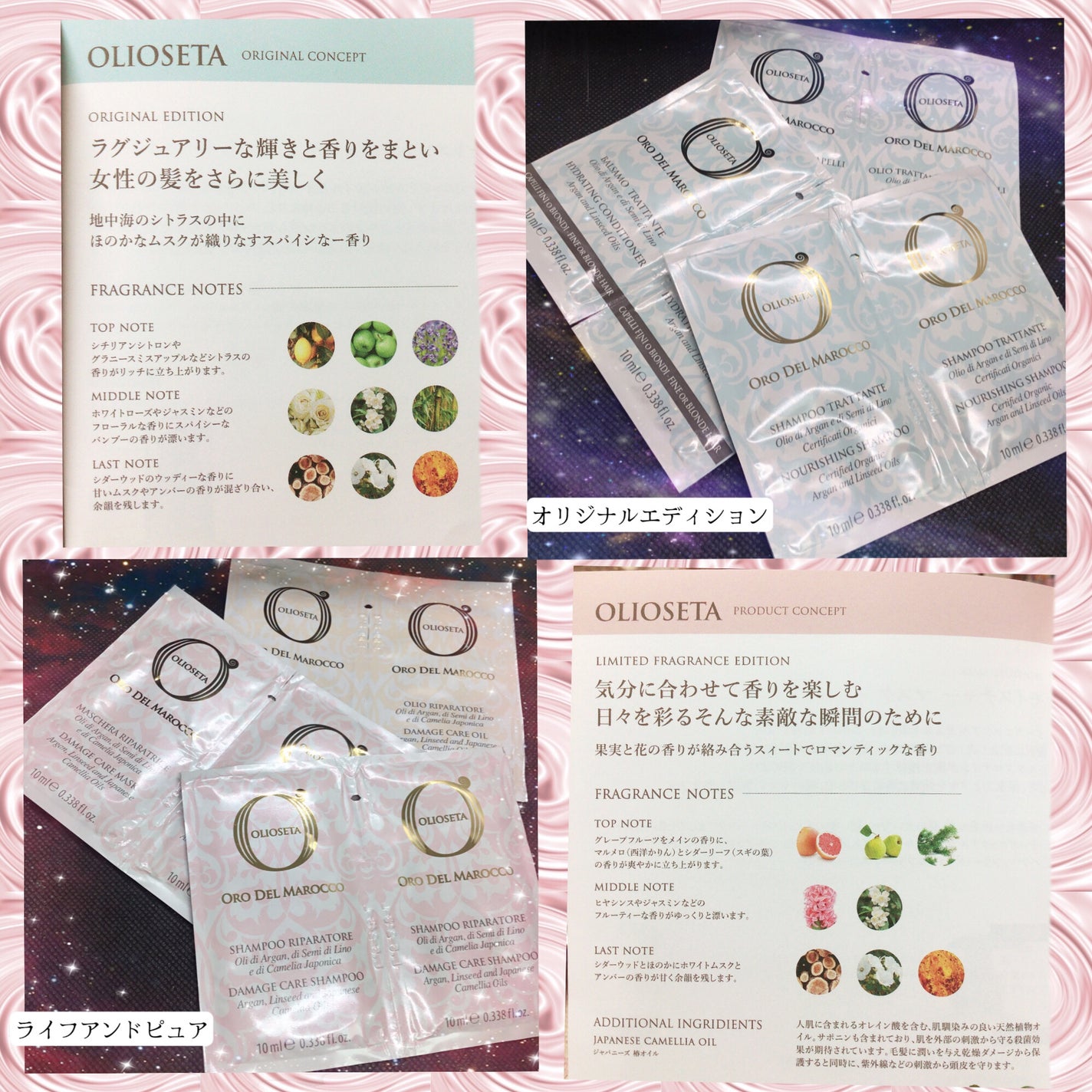 オイルトリートメント/OLIOSETA(オリオセタ)/ヘアオイルを使ったクチコミ(3枚目)