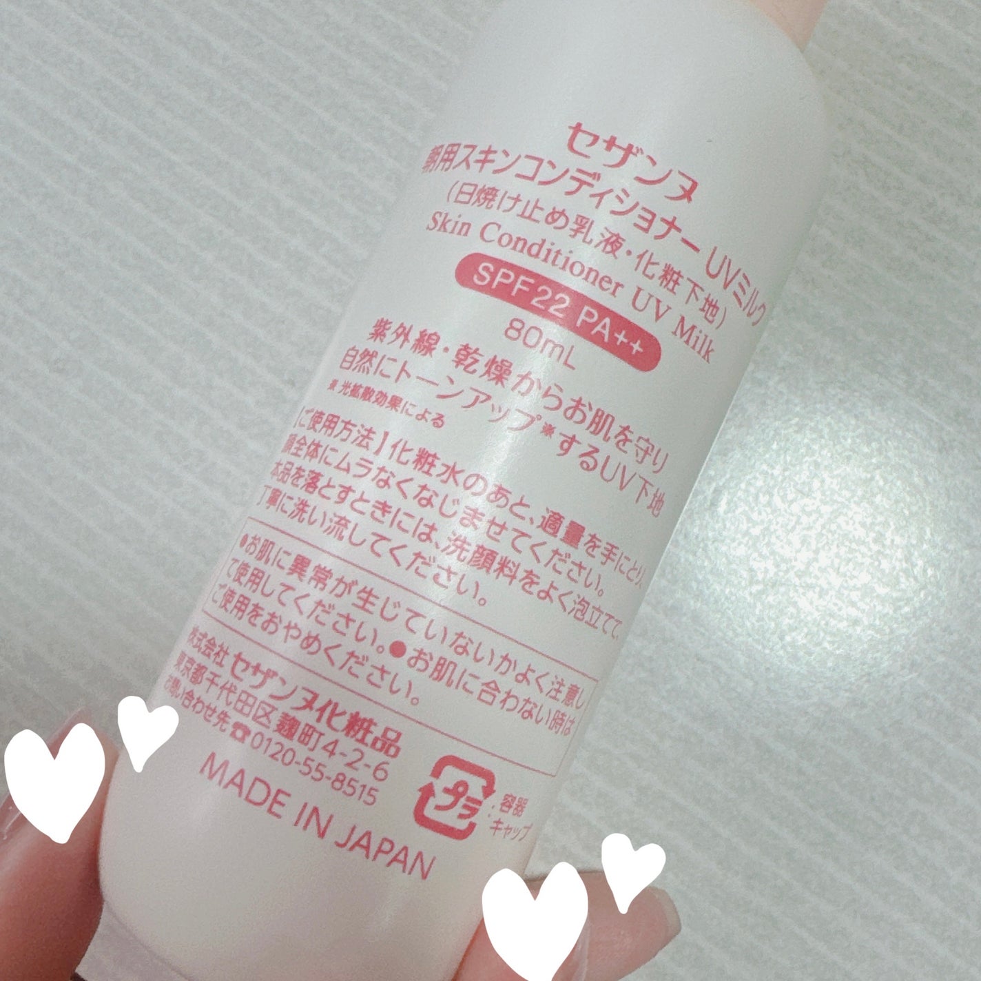 朝用スキンコンディショナー UVミルク/CEZANNE/日焼け止めミルクを使ったクチコミ(2枚目)