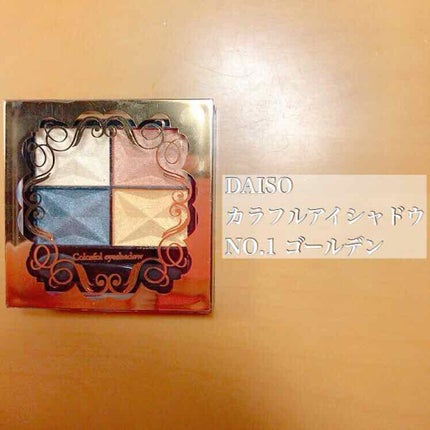 カラフルアイシャドウ/DAISO/アイシャドウパレットを使ったクチコミ(1枚目)