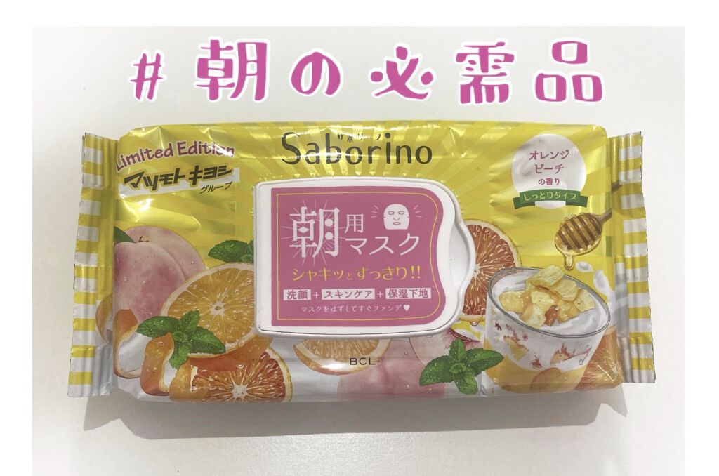 目ざまシート オレンジピーチの香り（マツモトキヨシ限定）/サボリーノ/シートマスク・パックを使ったクチコミ（1枚目）