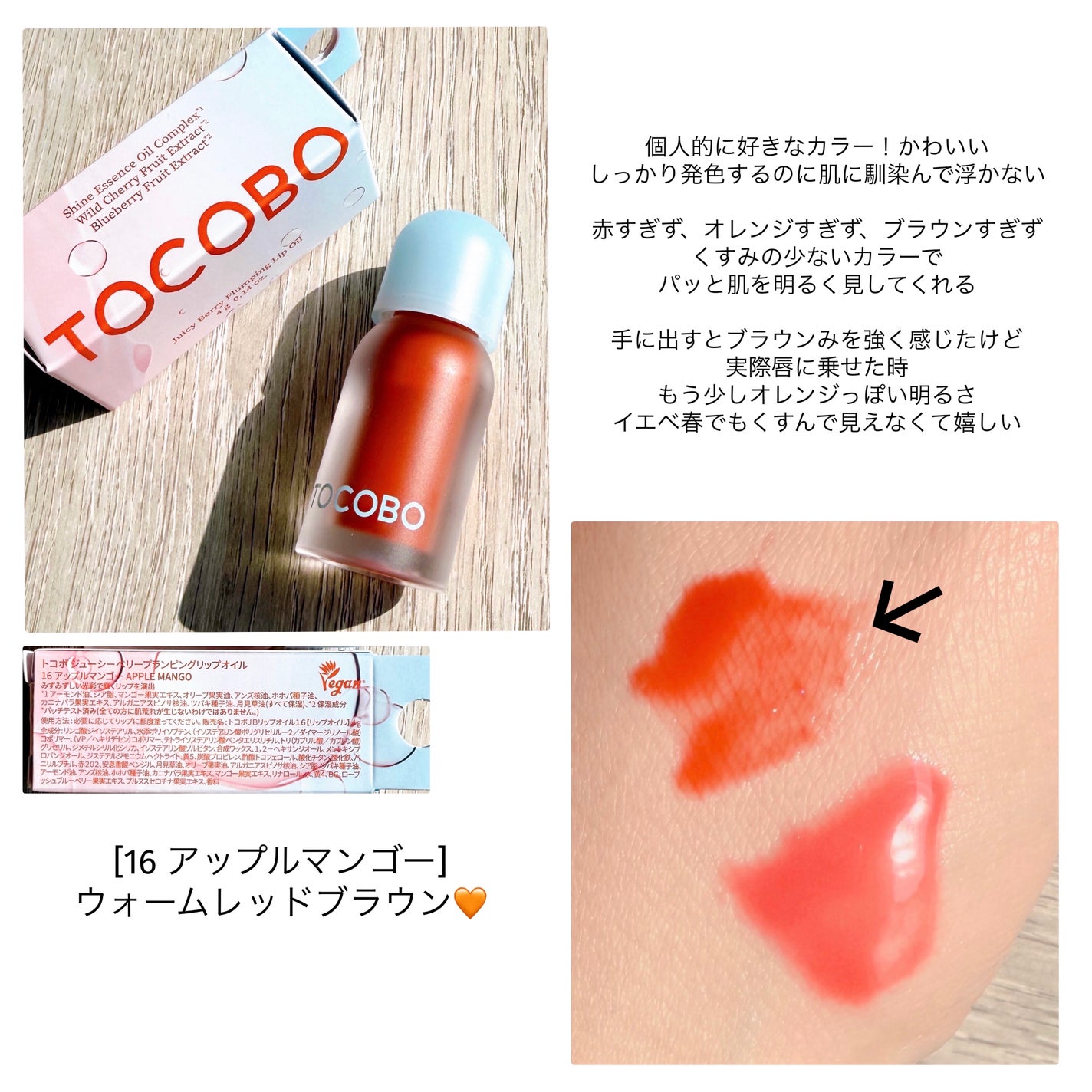 ビタグレーズドリップマスク/TOCOBO/リップマスクを使ったクチコミ(8枚目)