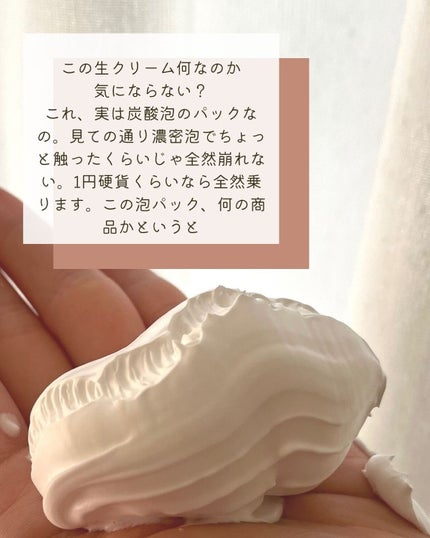 SHEE BY LITS 炭酸美容パック/リッツ/洗い流すパック・マスクを使ったクチコミ(2枚目)